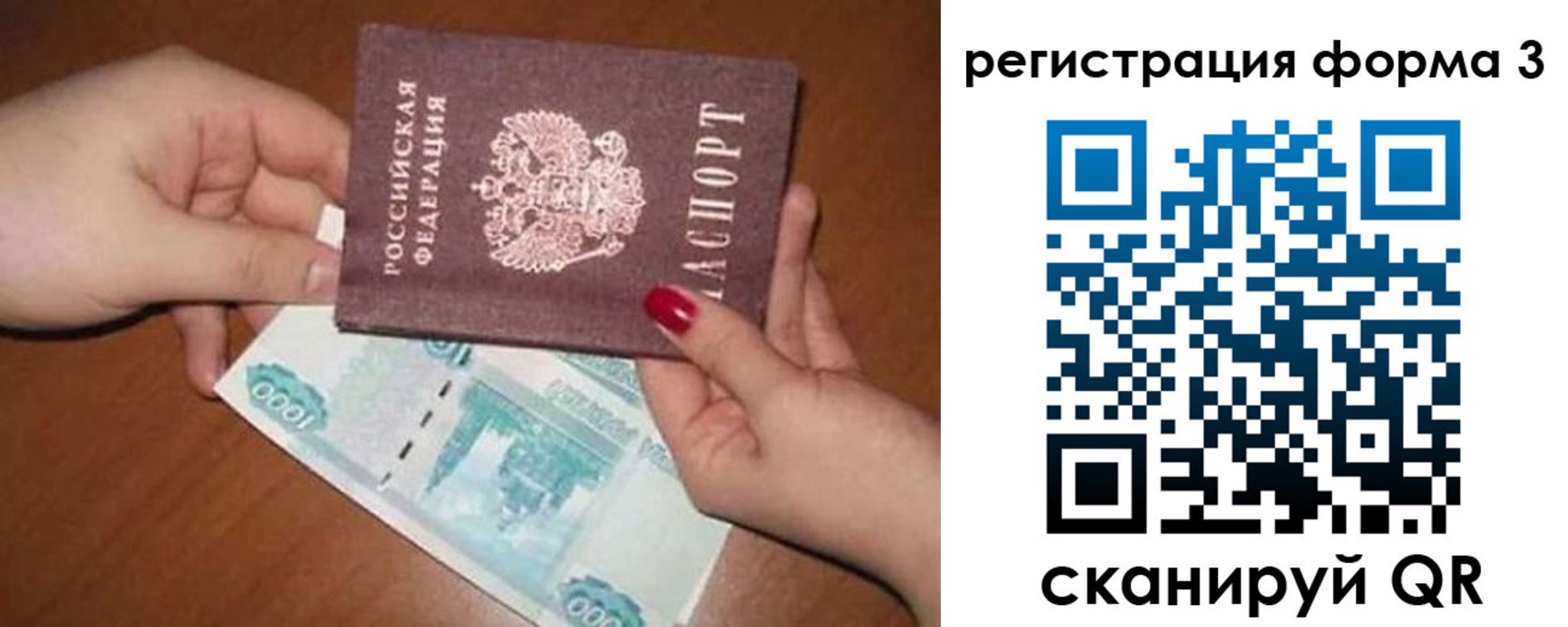 прописка законно в Шумихе