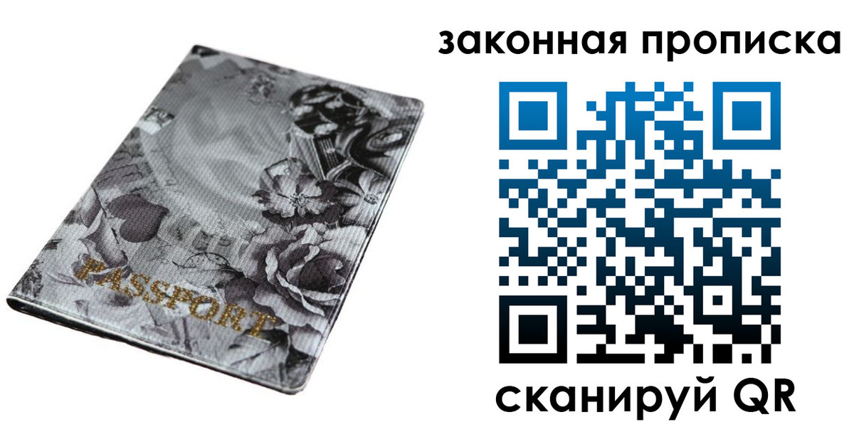 временная регистрация поиск в Шумихе