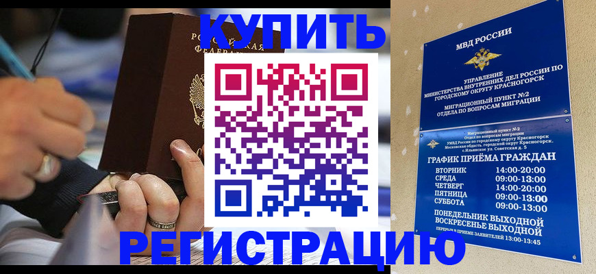 регистрация для школы в Шумихе