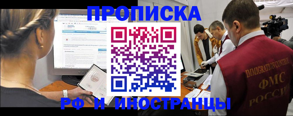 временная регистрация госуслуги в Шумихе